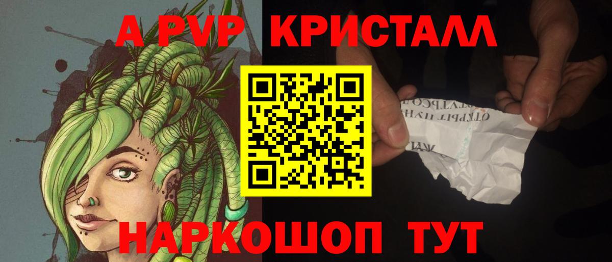 Лениногорск  где купить наркоту  Вход с VPN  Alpha-PVP Crystall  Alpha PVP мука 