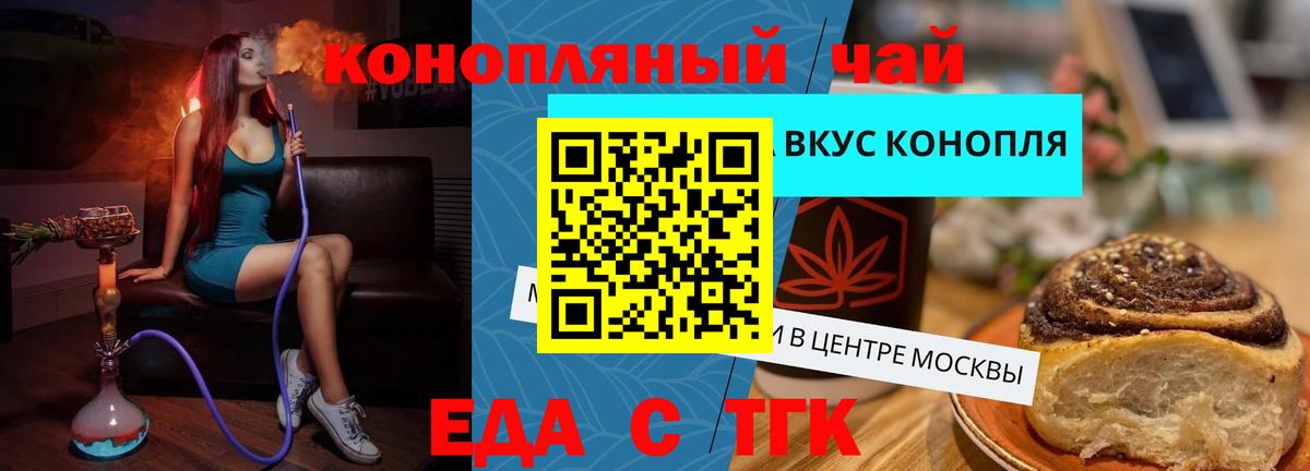 Печенье с ТГК конопля  Вход с VPN  Лениногорск 