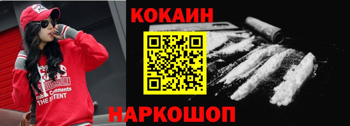 Cocaine Перу  КОКАИН  Лениногорск  Вход с VPN 