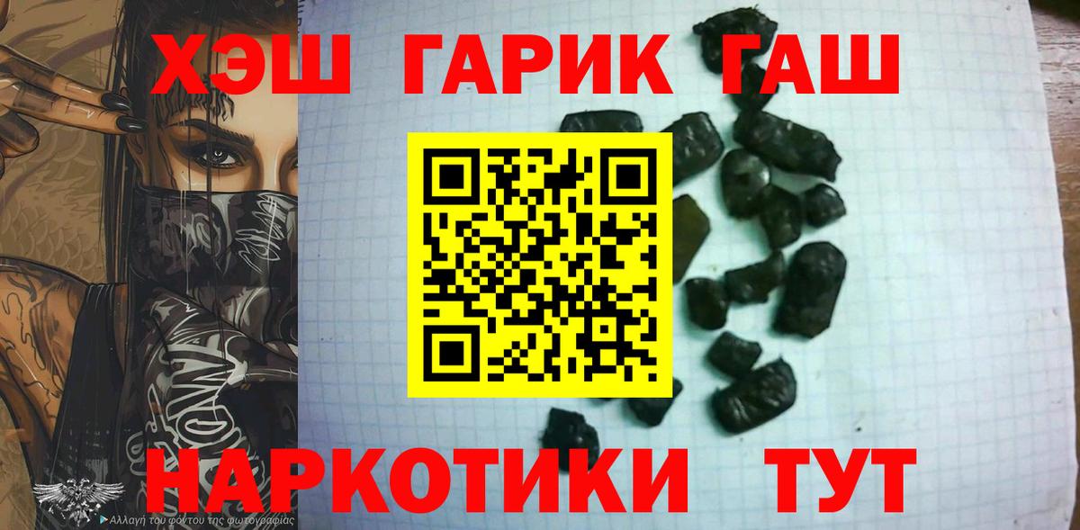 Лениногорск  Гашиш hashish  Вход с VPN 