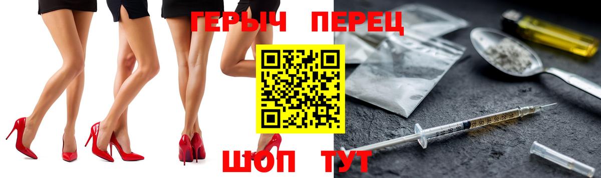 Лениногорск  Героин хмурый  Вход с VPN 