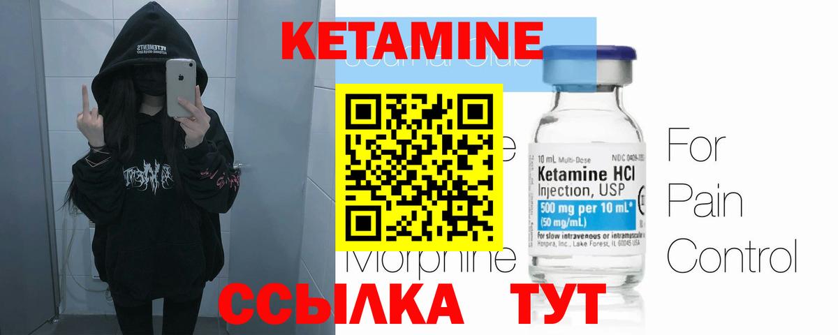 Кетамин ketamine  Вход с VPN  Лениногорск 