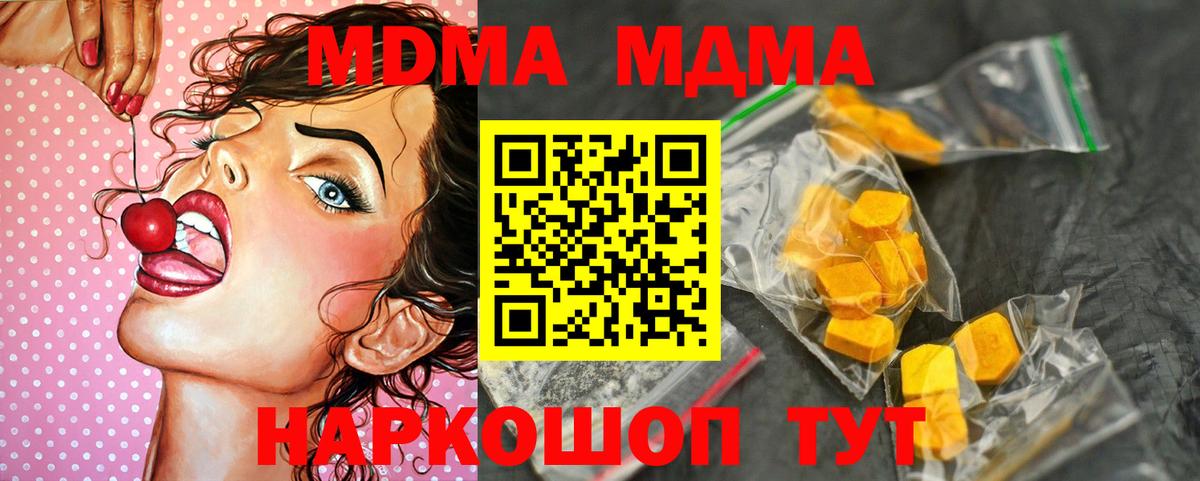 MDMA Molly Лениногорск