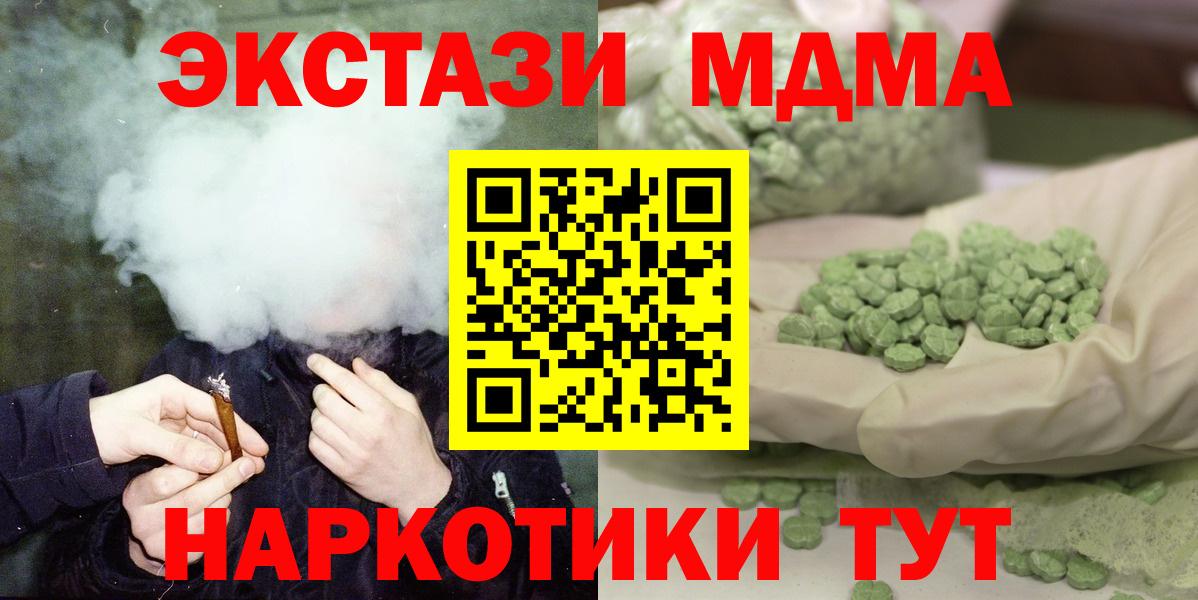 Лениногорск  MDMA Molly  MDMA  Вход с VPN 