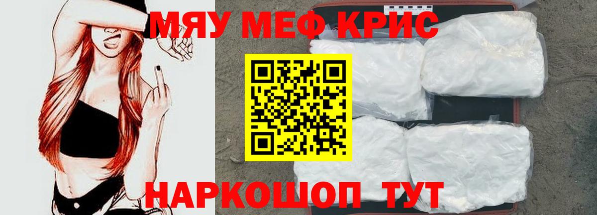МЯУ-МЯУ  Меф мяу мяу  Вход с VPN  Лениногорск  mega как зайти  МЯУ-МЯУ mephedrone 