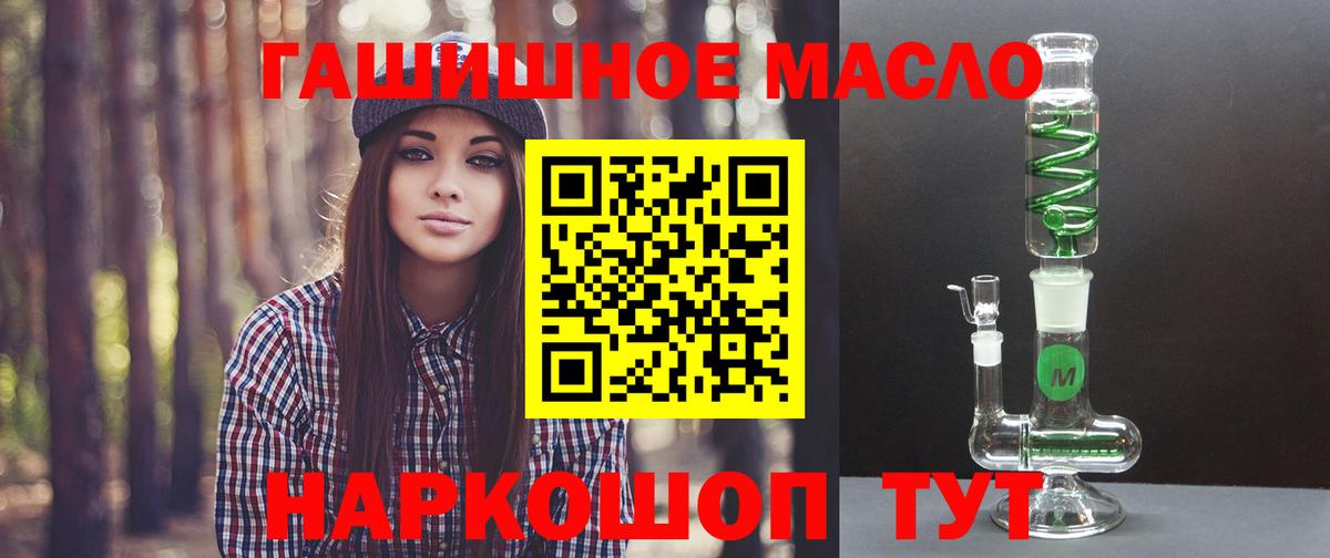 ТГК THC oil  Вход с VPN  Лениногорск 