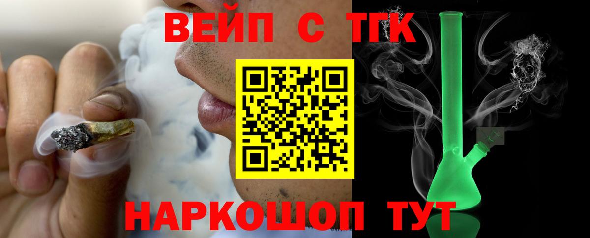 ТГК THC oil Лениногорск